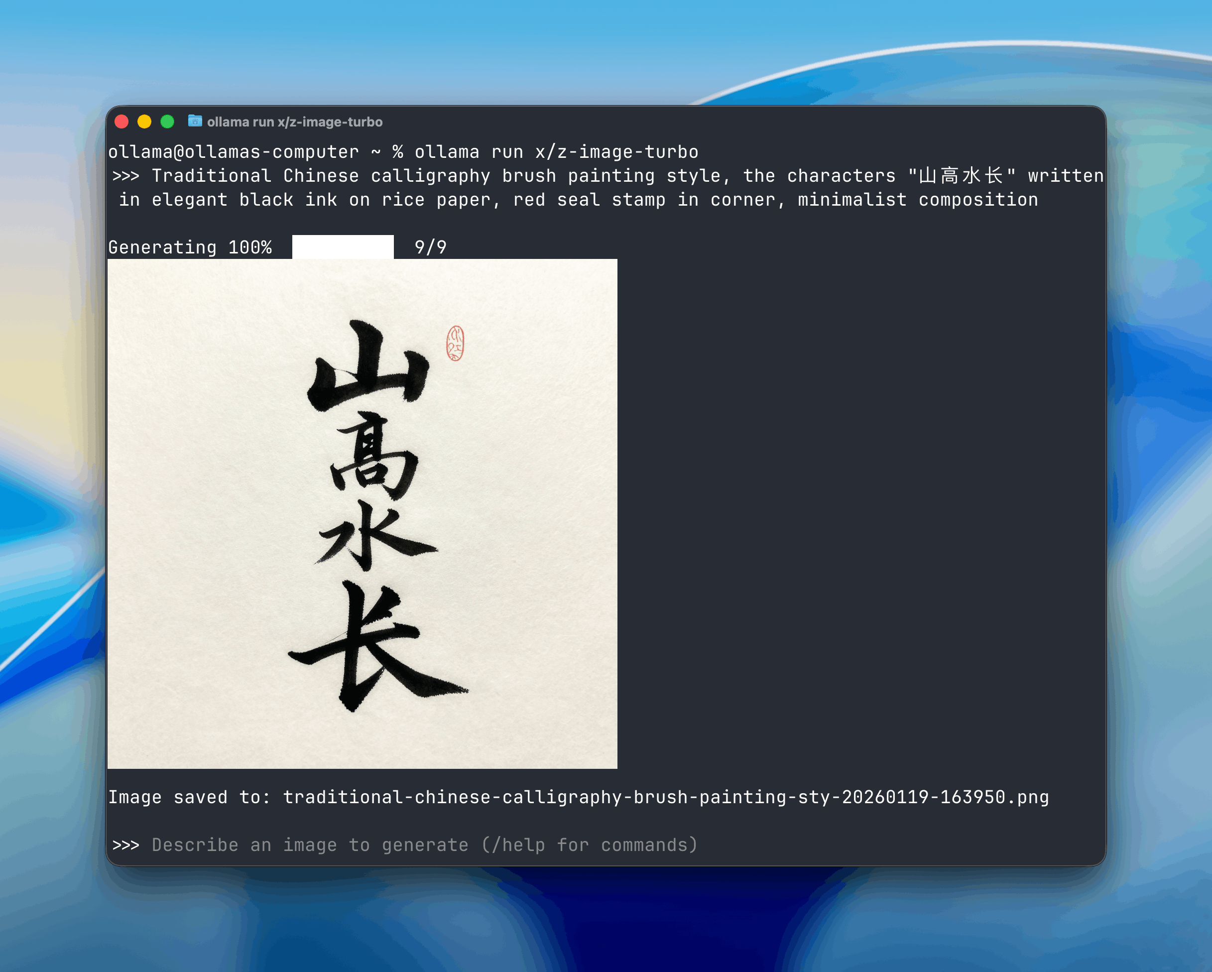 Chinese calligraphy on rice paper